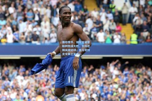 赛后情书，维尔兹破零助利物浦大胜，贝林厄姆关键进球，皇马零封尤文展卫冕决心