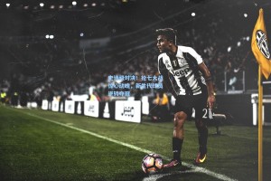 史诗级对决！抢七大战惊心动魄，新生代球员逆转夺冠