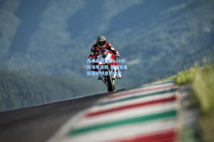 丹佛奇兵狂飙30+终结绿军连胜 掘金交易后遗症初显引担忧