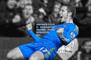 青春风暴席卷斗牛士军团，德转盘点西班牙年度新晋国脚，尤文新星赫伊森闪耀领衔