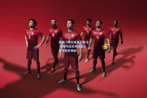 曼联门将位置再引关注 红魔与迈尼昂经纪人展开初步接触