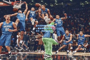 皇马后防换血计划曝光，瞄准英超新星与本土天才，明夏重组防线