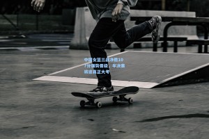 中国女篮三战净胜107分强势晋级，半决赛将迎真正大考