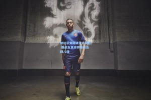 纳达尔关键破发点制胜 鏖战五盘逆转晋级法网八强