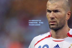 2024国际城市马拉松赛圆满落幕，非洲选手包揽男女组冠军