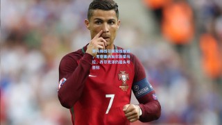 罗马锋线引援双线推进，考察塞内加尔新星马拉，齐尔克泽仍是头号目标