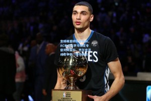 意媒曝重磅转会动向，AC米兰与罗马锁定冬窗共同目标，齐尔克泽成意甲豪门争夺焦点