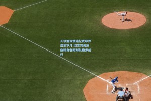 瓦尔迪深情追忆皮耶罗启蒙岁月 坦言完美适应新角色助球队稳步前行