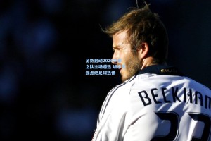 足协启动2026中国之队主场遴选 城市竞逐点燃足球热情