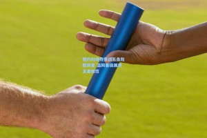 德约科维奇鏖战五盘险胜新星 温网晋级展现王者韧性