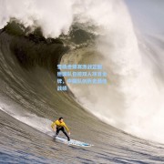 雪橇世锦赛激战正酣，德国队包揽双人项目金牌，中国队创历史最佳战绩