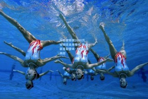 水晶宫豪掷2600万镑锁定未来锋线 黄潜新星耶雷米·皮诺登陆英超