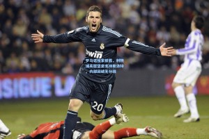 罗马诺独家披露，利物浦高层坚定支持斯洛特，内部团结无分歧