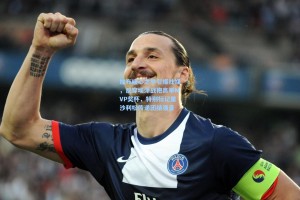 加布暖心之举引爆社媒，反穿埃泽战袍高举MVP奖杯，特别标记里沙利松传递团结强音