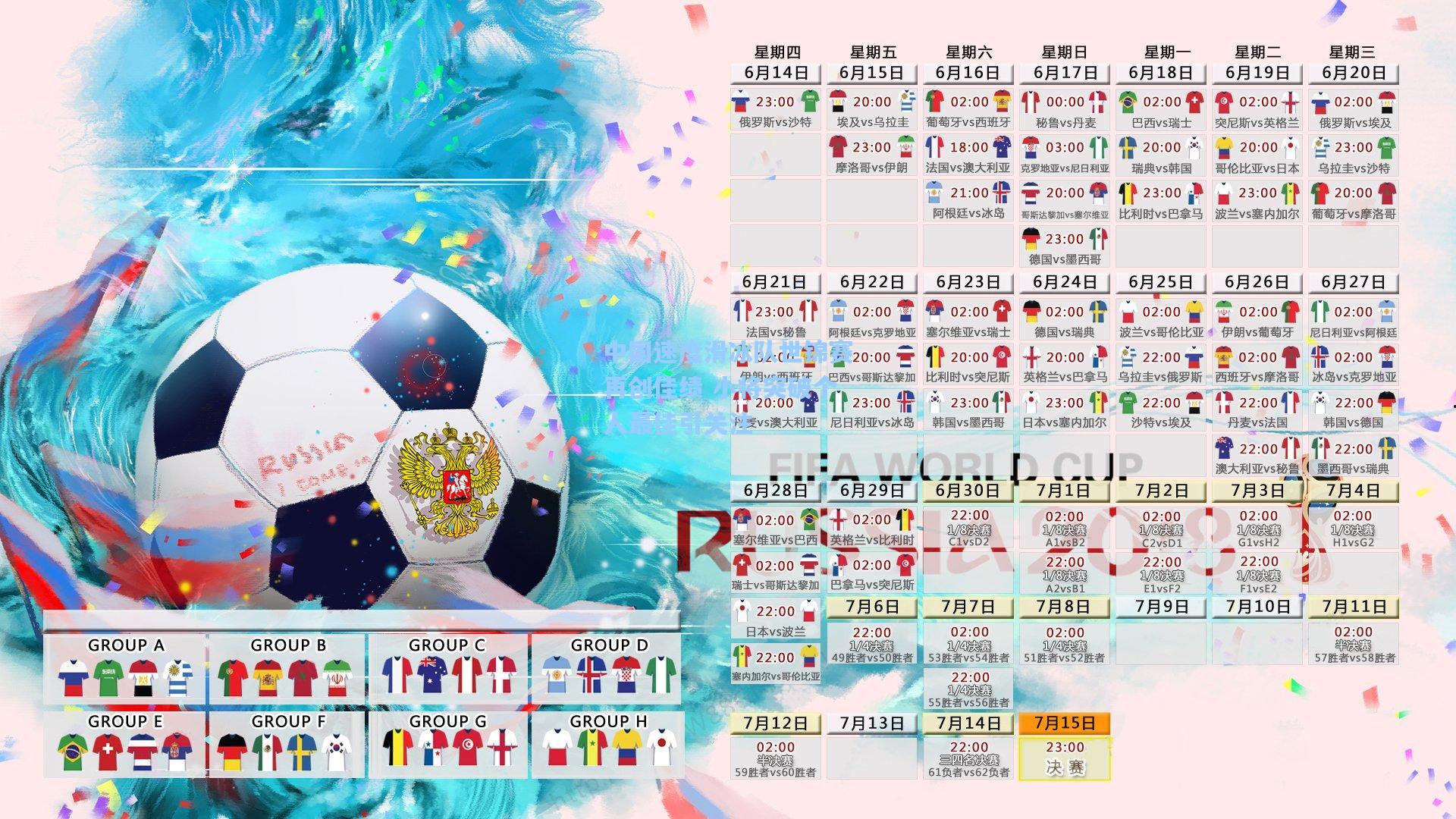 中国速度滑冰队世锦赛再创佳绩 小将突破个人最佳引关注